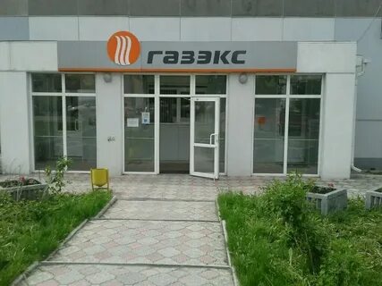 Газэкс нижний тагил телефоны