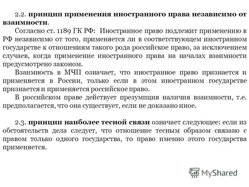Примеры правового обычи. Какой закон подлежит применению. Ст 15 конституции рф законы подлежат официальному опубликованию. Правовой обычай пример. Какой закон подлежит применению.