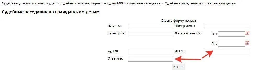 Муж подал на развод. Как проверить о разводе. Номер дела о разводе. Как узнать подала ли жена на развод в суд. Как узнать подано ли заявление на развод через интернет.