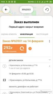 Со скольки можно работать в достависта