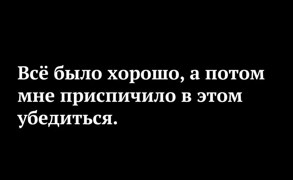 И убедитесь за такой. И убедитесь за такой. Хотя бы изредка нарушайте свои дурацкие правила. Про тупых людей высказывания. Цитаты про доброту и искренность.
