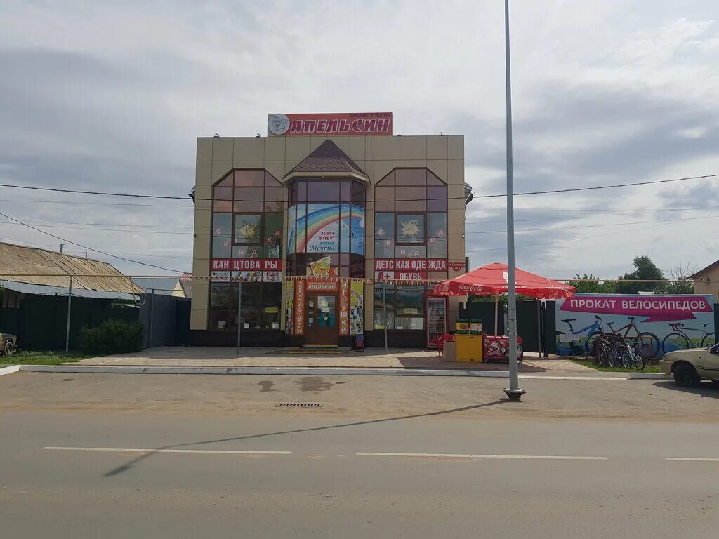 апельсин соль-илецк. магазин теремок в соль-илецке. магазин апельсин соль илецк. магазин апельсин соль илецк. магазин алиса соль илецк номер телефона.