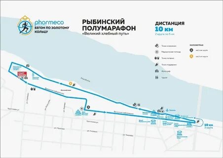 Рыбинск новые маршруты