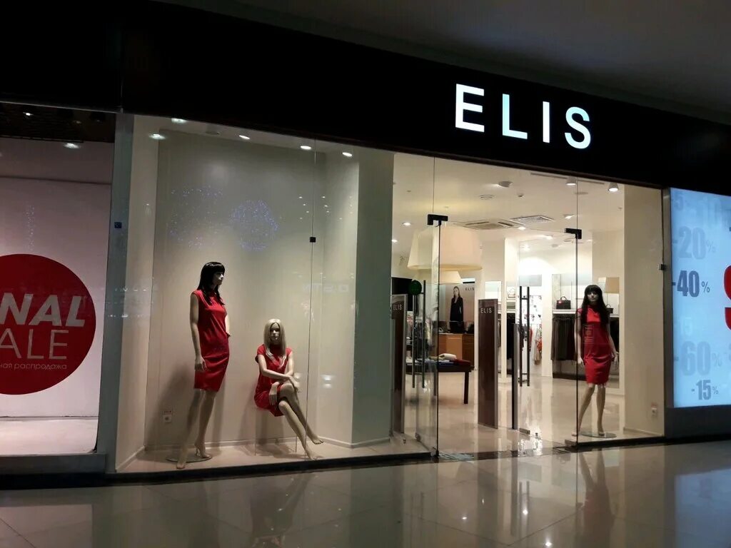 элис одежда барнаул. Elis одежда интернет магазин. коллекция элис весна лето 2021. магазин элис в ростове на дону. выиграй шоппинг.