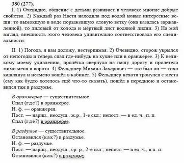Ктп русский 8 класс бархударов