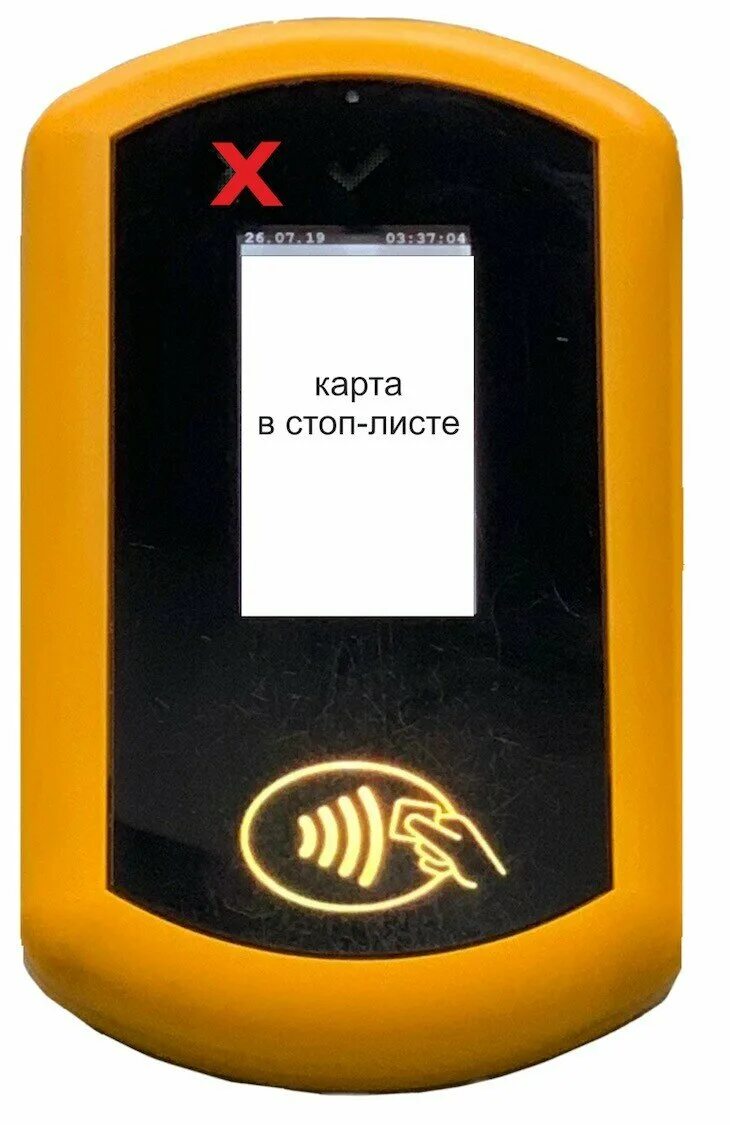 Почему карта в автобусе в стоп листе. Карта в стоп листе. транспортная карта в стоп листе. стоп лист сбербанка. стоп лист карта сбербанка.