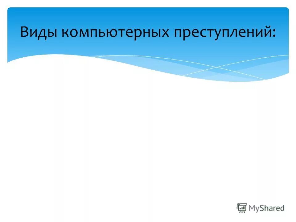 Информационные ресурсы современного общества презентация