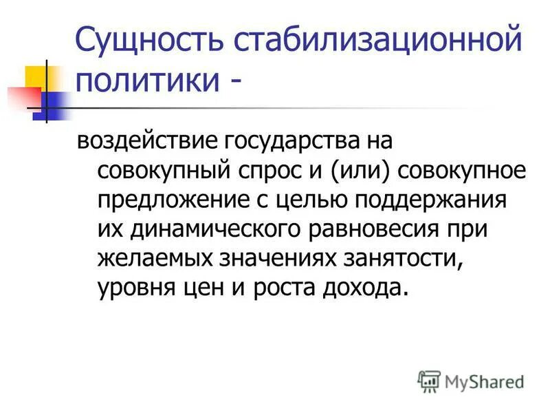 Алгоритм обратного распространения ошибки. Желаемый значение. Объект управления – это в управлении. Рисунок к слову желать. Желаемый значение.
