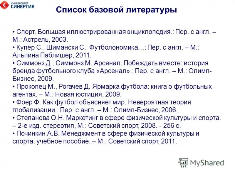 фед площадки список. информационное общество ключевые слова. список базовых тэгов html. модели сестринского дела. таблица основных тегов html.