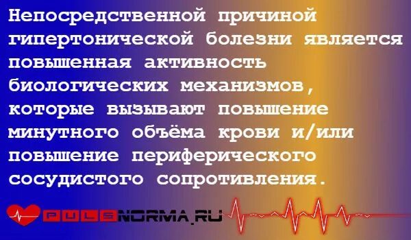 Почему у мужчины низкий пульс. Низкий пульс причины. Кардиомагнил понижает пульс. Низкий пульс при высоком давлении. Волсирдин пулсь высокий ДОВЛИЯ.