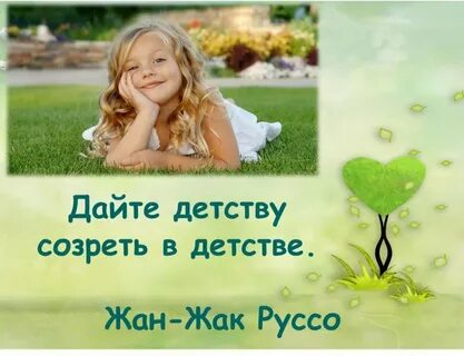 Короткие слова про детей