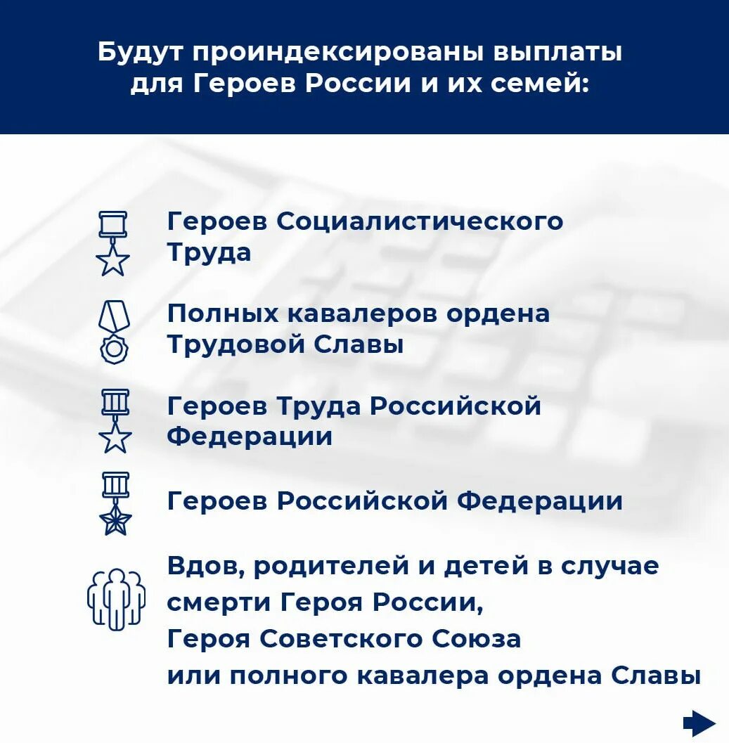 На сколько проиндексированы выплаты ветеранам труда. Социальные выплаты. социальные выплаты и пособия. преимущества спо.