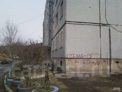 Российская 73 3