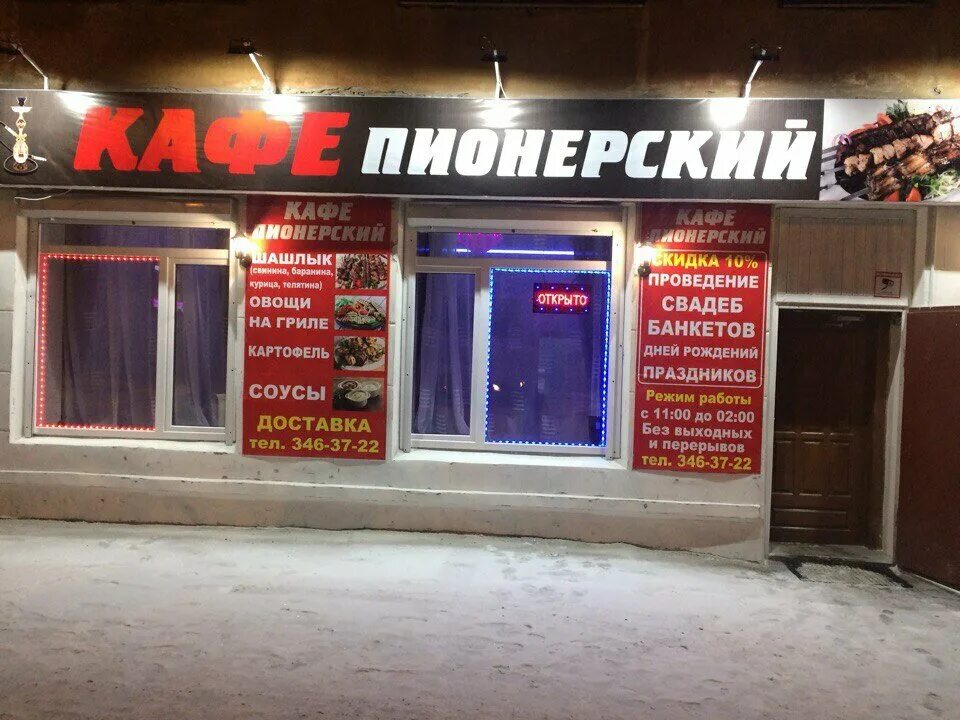 Микрорайон пионерский екатеринбург. Жк пионерский екатеринбург. Пионерский поселок екатеринбург. Пионерский екатеринбург отзывы. Пионерский екатеринбург отзывы.
