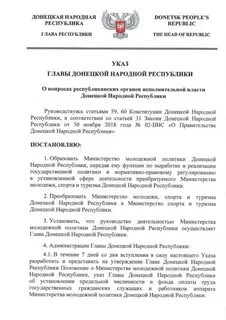 Указы главы 2022