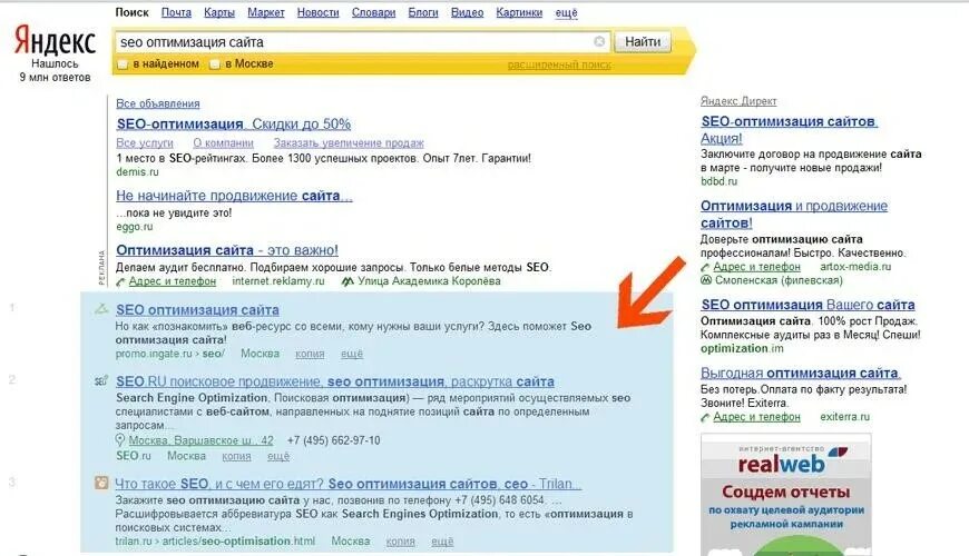 Поисковая оптимизация пример. SEO-оптимизация пример. SEO продвижение пример. Поисковая оптимизация SEO пример. Есть поиск по сайту