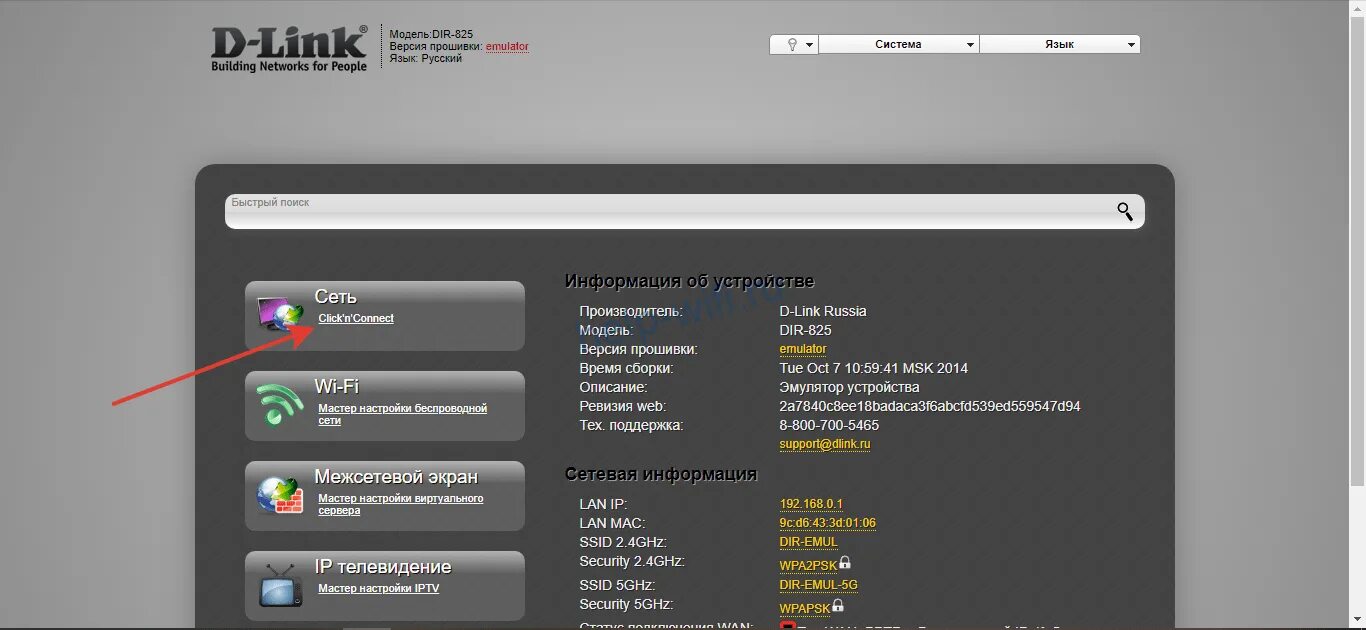 D link dir 300 заводские настройки. D link dir 300 nru. Dir_300nrub5. Dir 300 роутер сброс к заводским настройкам. D link dir 300 заводские настройки.