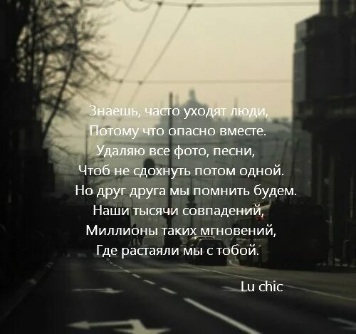 Я люблю тебя сонного злого. Уходите вы часто без спроса. Уходите вы часто без спроса уходите картинки. Уходите как часто без спроса. Лицо слова уходят