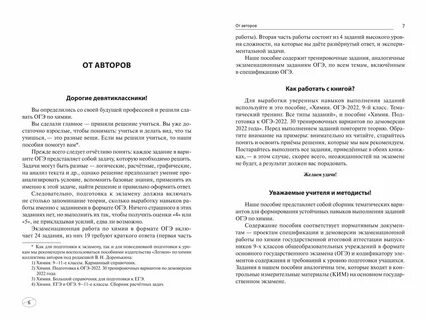 Решу огэ по химии 2025 9 класс