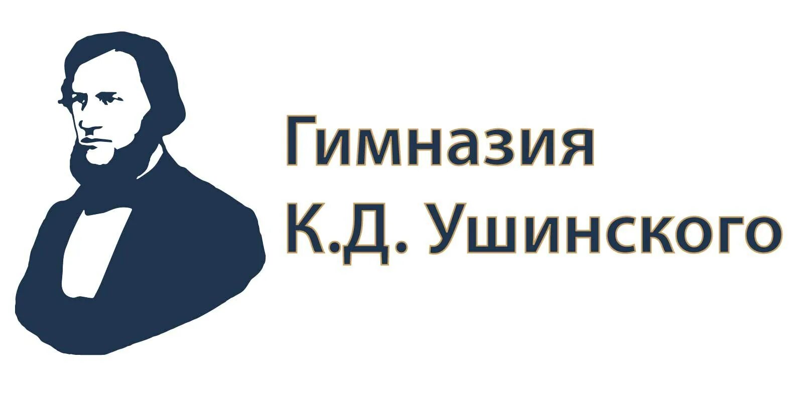 Ушинский и современность. К. д. ушинский вектор. ушинский константин дмитриевич портрет. константин дмитриевич ушинский ярославль. эмблема ягпу ушинского.