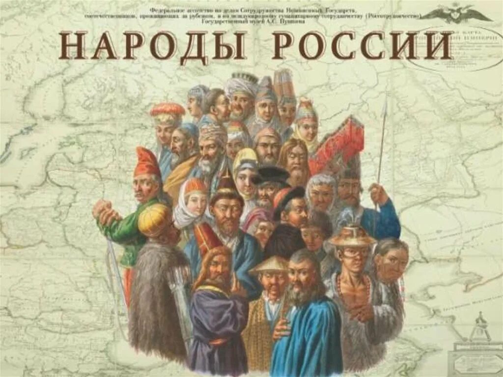 Народы Российской империи в 17 веке. Народы России в 17 веке России. Народы Российской империи в 18 веке. Народы Российской империи в XVIII веке. Кратко народы россии в 17 в