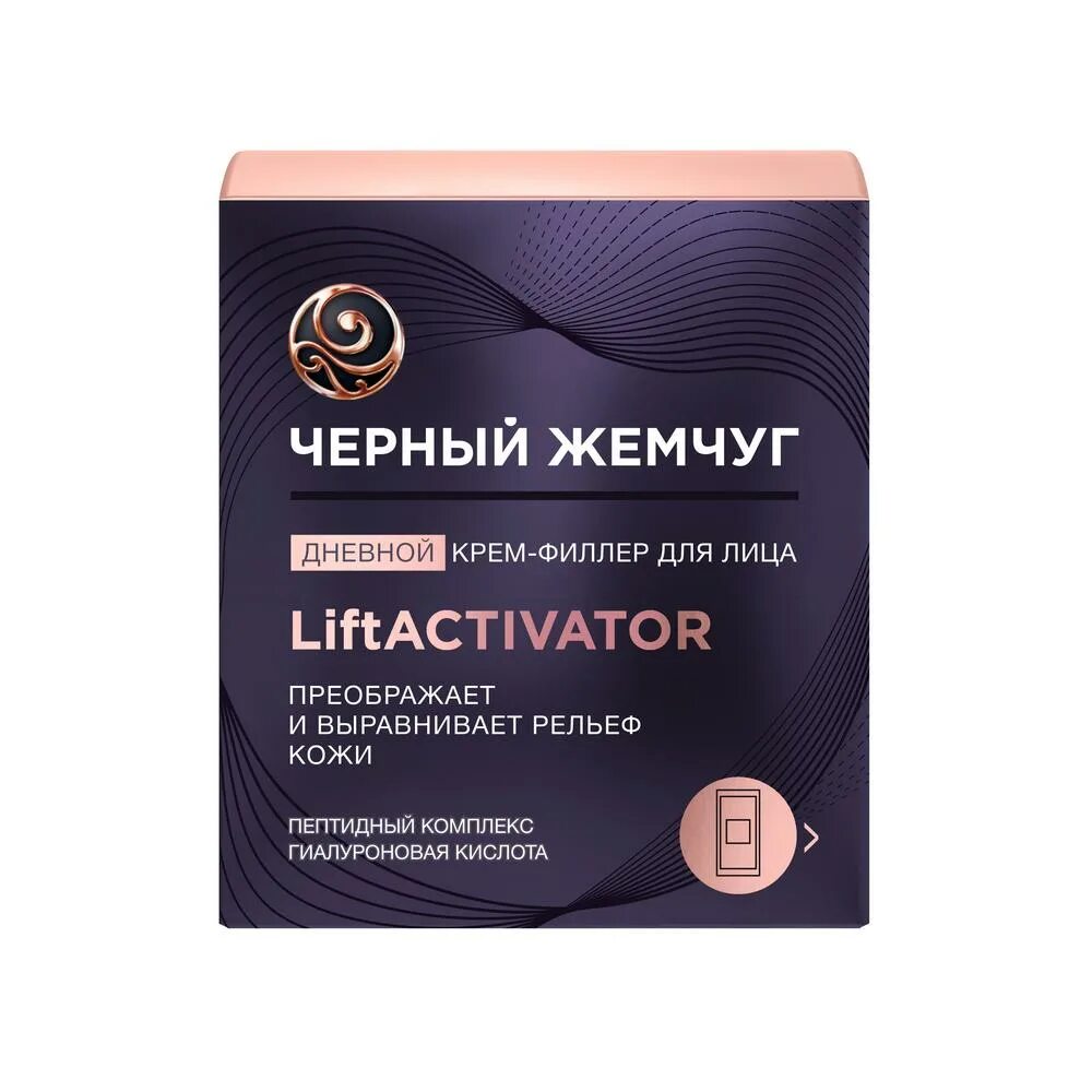 Филлер для лица цена отзывы. ЧЖ LIFTACTIVATOR крем филлер для лица дневной 48 мл. Крем-филлер для лица черный жемчуг дневной LIFTACTIVATOR 48мл. ЧЖ LIFTACTIVATOR крем маска ночная для лица 48 мл. Черный жемчуг LIFTACTIVATOR крем-маска д/лица 48мл ночная.