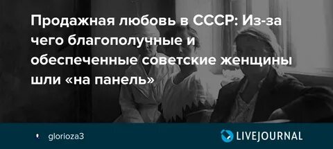 Любовь она продажна песня