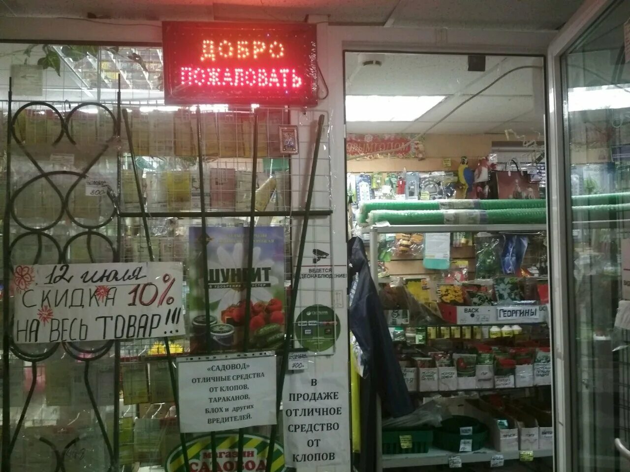 садовод санкт-петербург. лавка садовода. садовник спб. магазин садовник. садоводы петербурга.