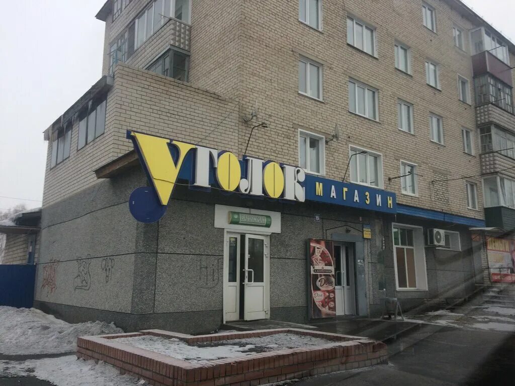 Номер телефона камень на оби. Сбербанк камень на оби. Камень на оби первомайская улица. Камень на оби ленина 77. Номер телефона камень на оби.