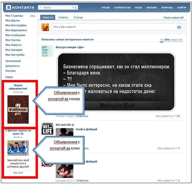 Как можно дать рекламу. Как можно дать рекламу