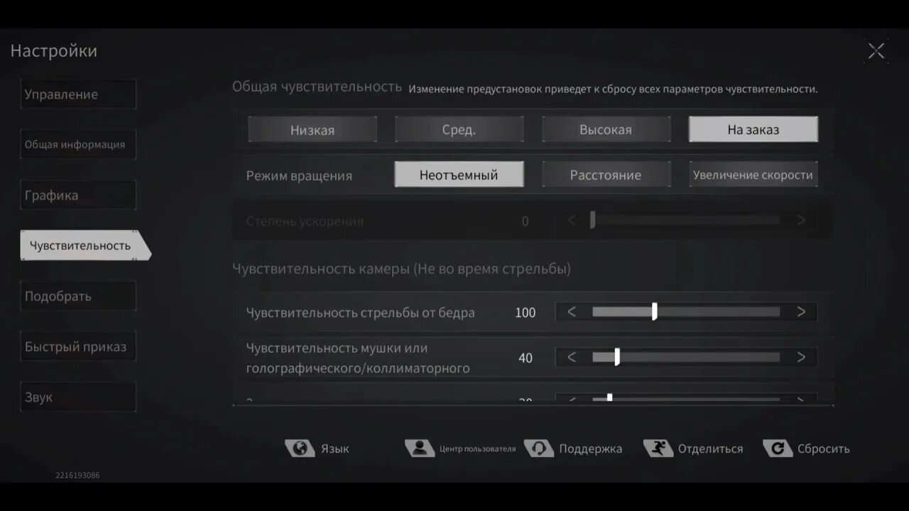 Лост Лайт. Лост Лайт ПК. Параметры запуска на лост Лайт. Настройка кнопок в игре лост Лайт. Игры настройки чувствительность