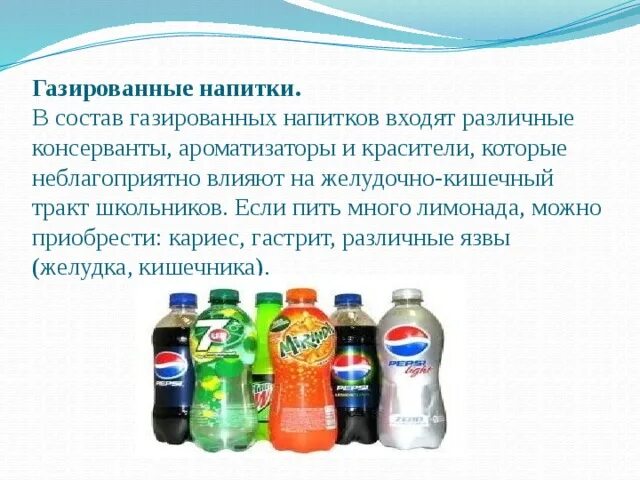 Изменилась цена на газированные напитки