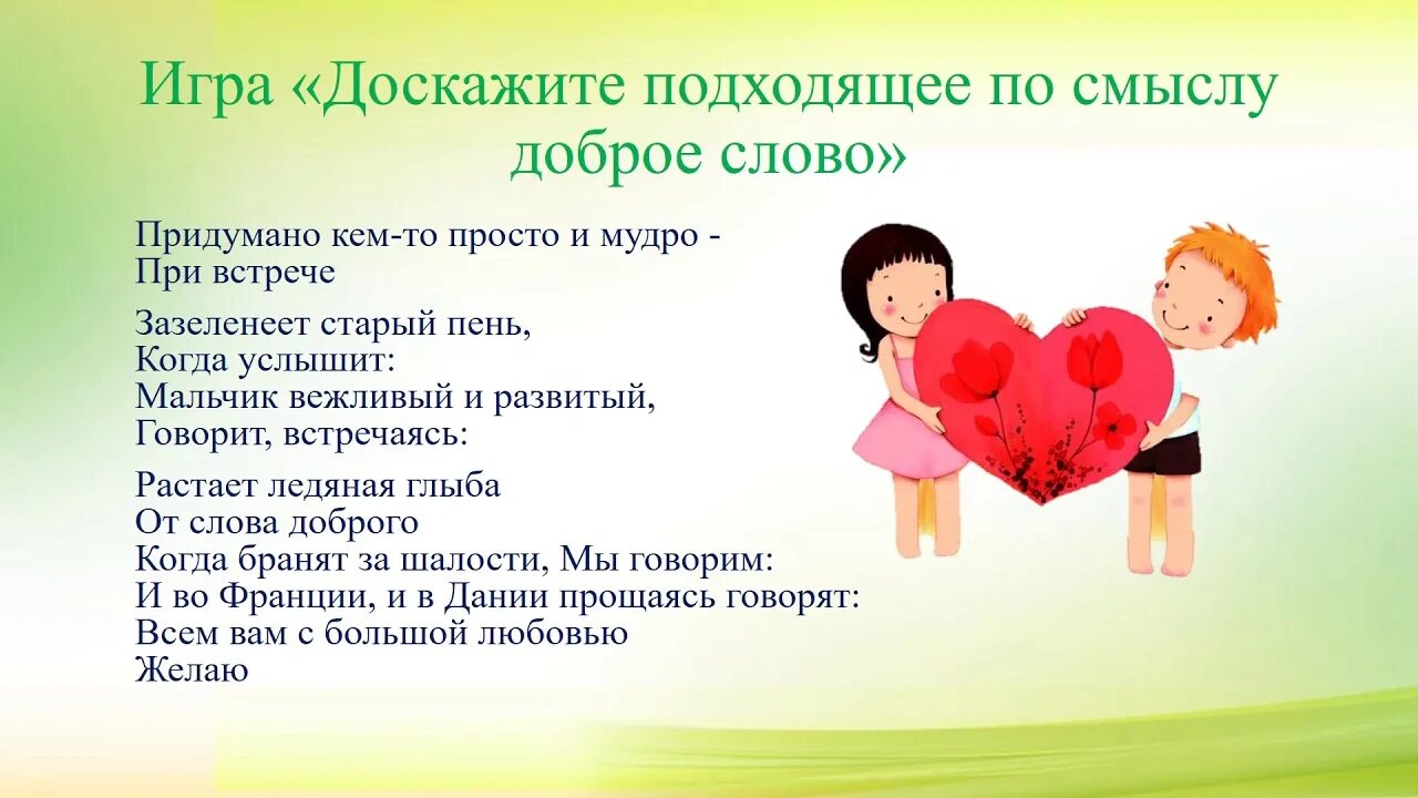Классные часы о любви