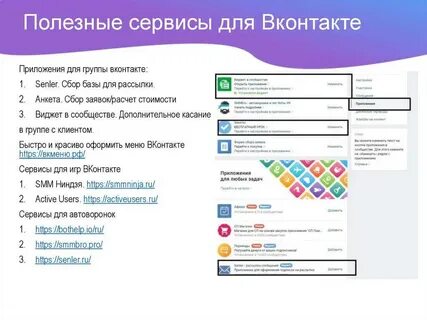 Круглосуточные приложения