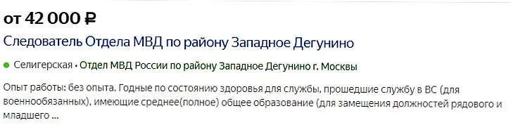 Следователь зарплата в россии. Зарплата следователя. Зарплата следователя Следственного комитета. Зарплата следователя в России. Зарплата в следственном комитете.