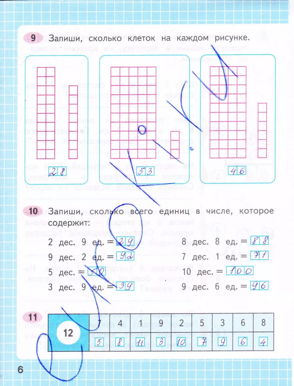 Математика 6 класс рабочая тетрадь 2