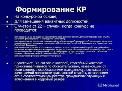 Иная должность гражданской службы это