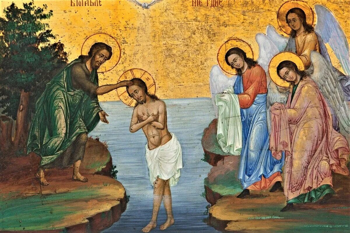 Зачем иисус крестился. Икона крещение господне богоявление. икона крещение иисуса христа (богоявление христа). крещение иоанна крестителя икона. крещение господне иоанн предтеча.
