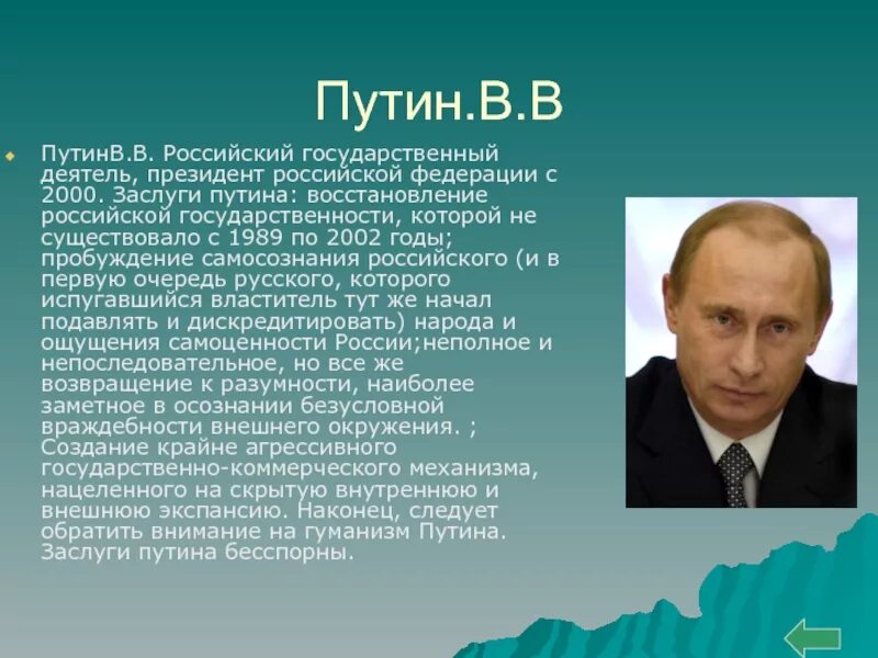 Текст выступления деятелей