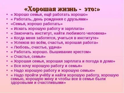 Тезис хорошо