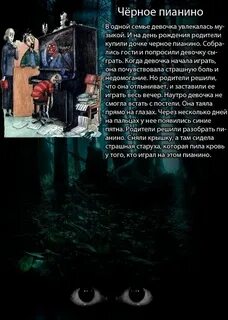 Хоррор читать