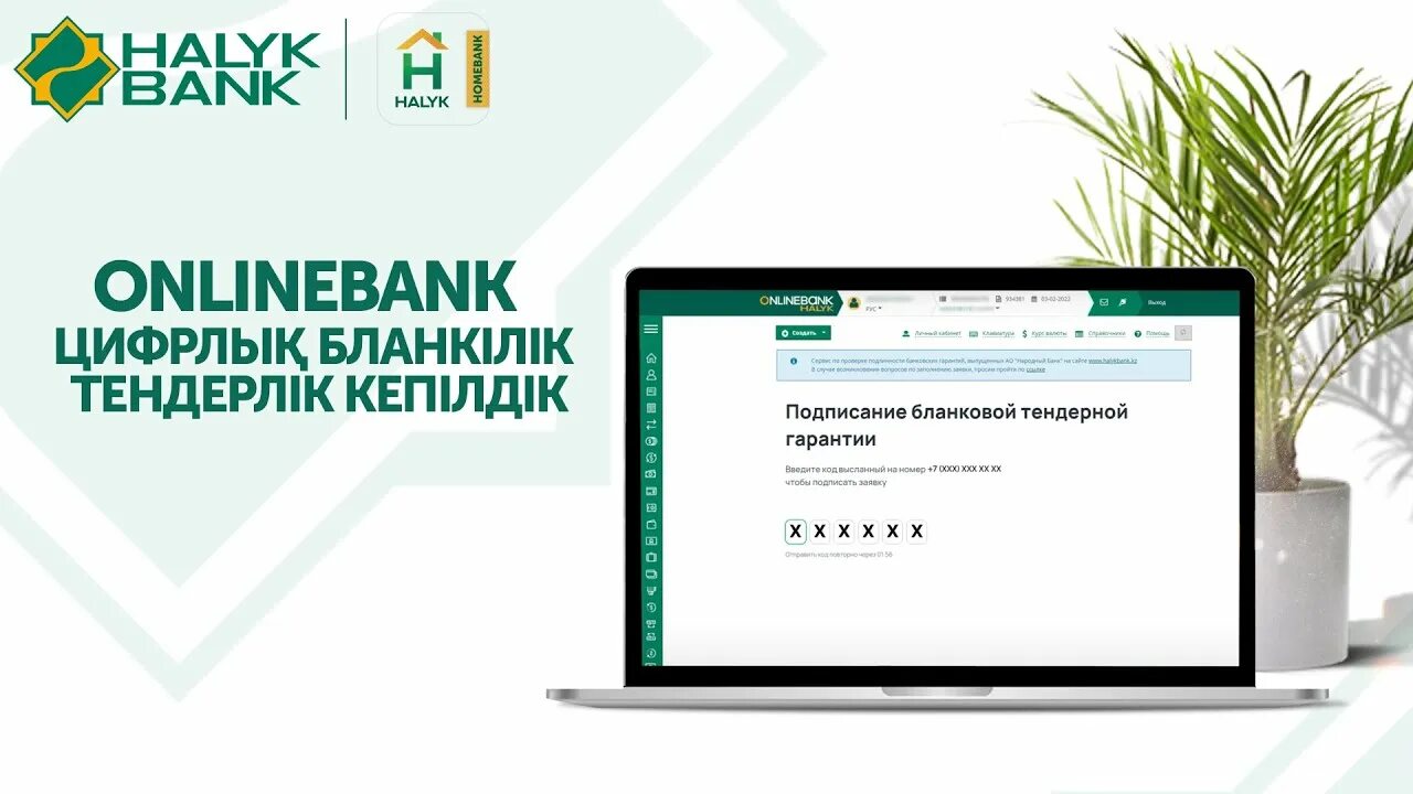 Onlinebank pro rus. Php script. Интернет банкинг халык банк. Onlinebank pro rus. Onlinebank pro rus.