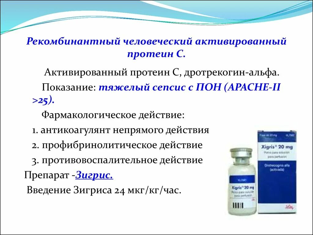 Аллерген рекомбинантный. Препарат рекомбинантный человеческий. Рекомбинантный это. Рекомбинантные препараты это фармакология. Человеческий рекомбинантный что это.