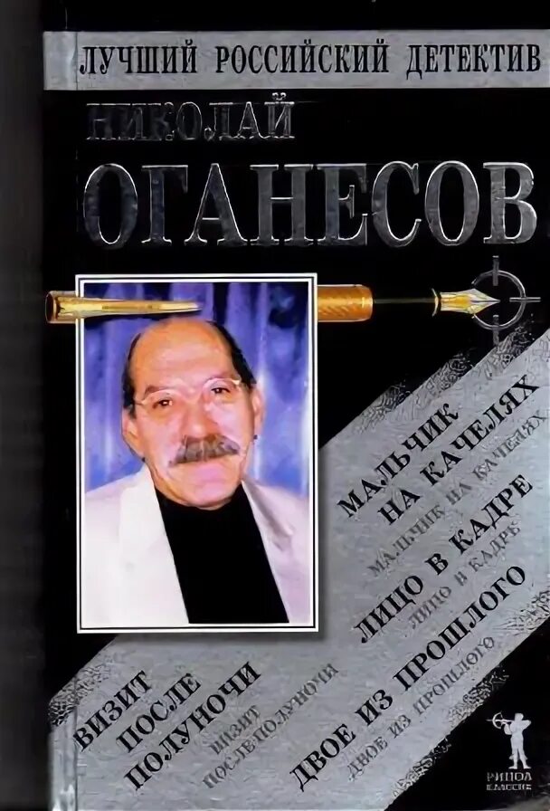 Произведение о смертников о школе. Спринт книга. Оганесов. Спринт книга. Донской писатель оганесов.