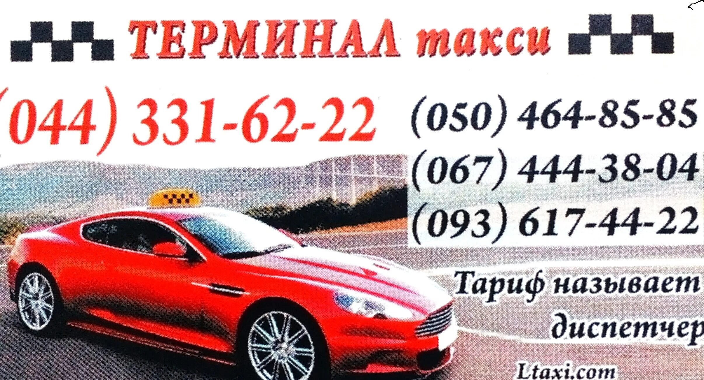 такси сосново приозерский район. пушкин такси номер телефона. такси гранта озерный. такси гранта озерный. такси стрела.