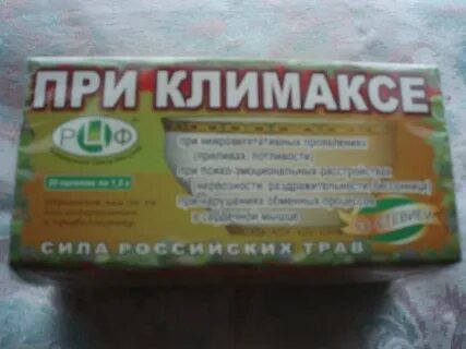 Травки при климаксе