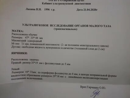 Хр оофорит