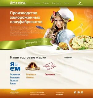 Центр вкуса