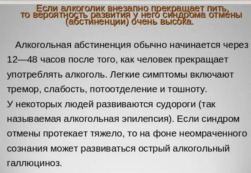 Тремор с похмелья. Как долго проходит похмелье. Через сколько времени проходит похмелье. Сколько длится похмелье после запоя.