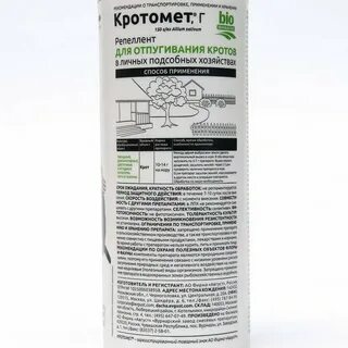 Кротомет от кротов